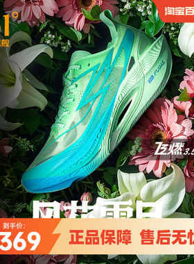 361飞燃3.5专业马拉松跑步鞋全掌碳板竞速PB跑鞋减震运动鞋训练鞋