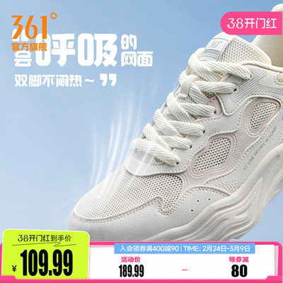 361男网面透气运动鞋老爹鞋