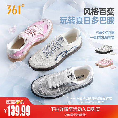361挽风3女T头德训板鞋透气
