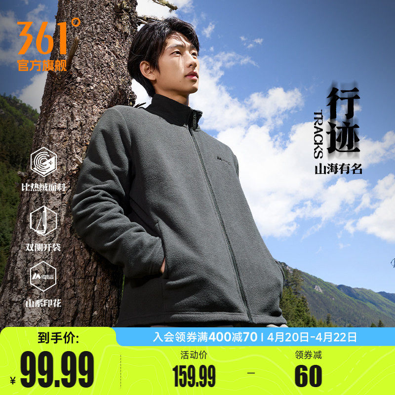 361运动男装秋季新款针织加绒运动外套男立领摇粒绒保暖夹克