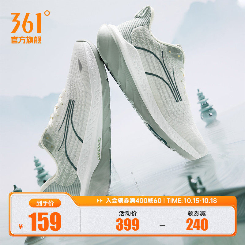 361赤焰3SE男鞋运动鞋2025秋季网面休闲跑鞋轻便减震专业跑步鞋男