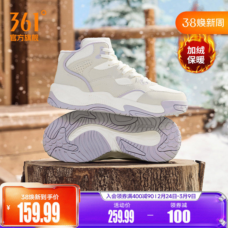 361加绒鞋女鞋运动鞋2025冬季新款鞋子加毛保暖休闲鞋子高帮板鞋
