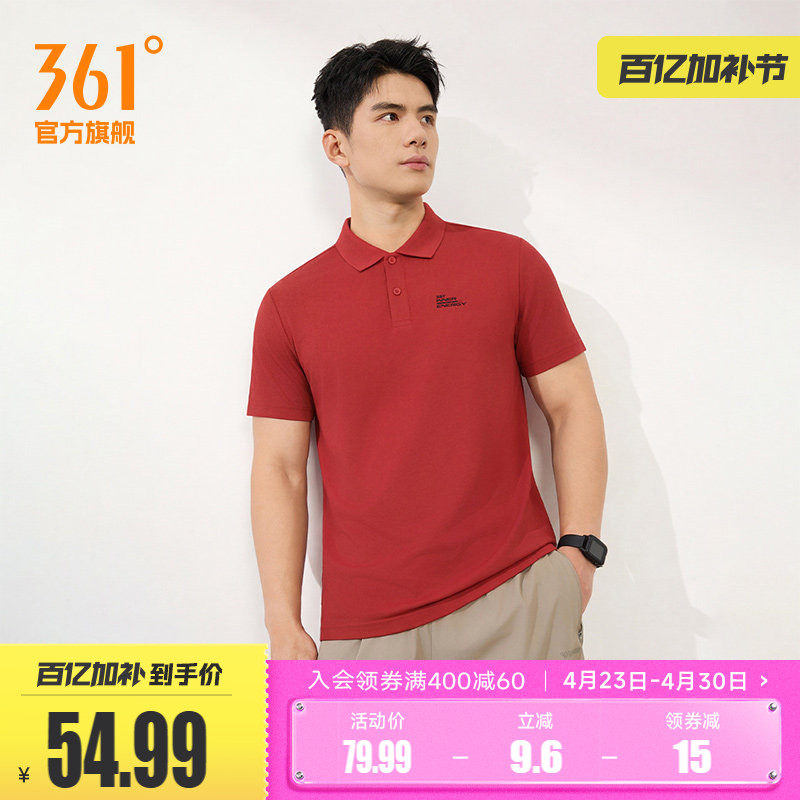 361红色运动T恤男2026夏季新款速干透气翻领T男士马年新年POLO衫