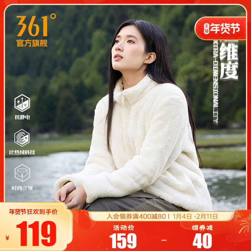 361女装运动外套2025秋冬新款针织加绒外套女士轻便保暖纯白上衣