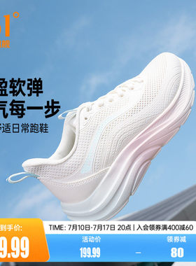 361轻舟女鞋跑步鞋夏季新款轻便网面透气运动鞋减震软底休闲跑鞋