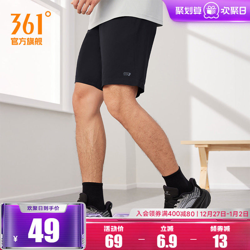 361运动短裤男2025夏季梭织速干运动五分裤男跑步裤子透气短裤男