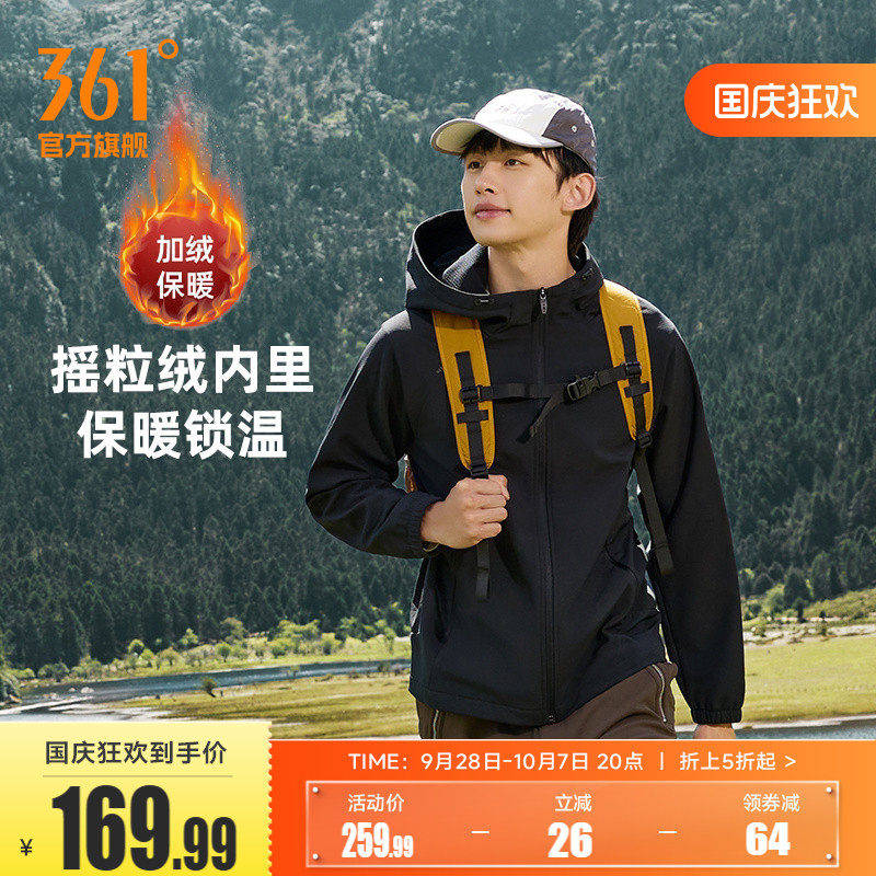 361软壳外套2026秋季防泼水防风行政夹克风衣男黑色户外运动上衣