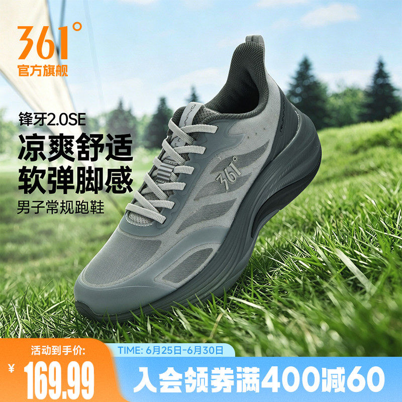 361锋牙2.0男运动鞋2026夏季新款网面宽楦减震跑步鞋软底休