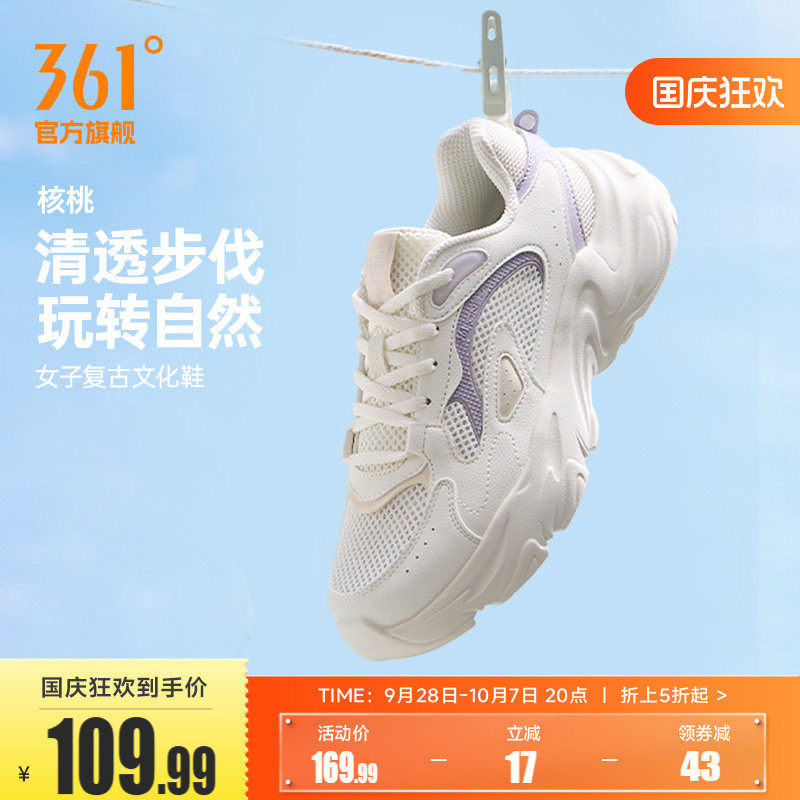 核桃361女休闲百搭运动鞋小白鞋