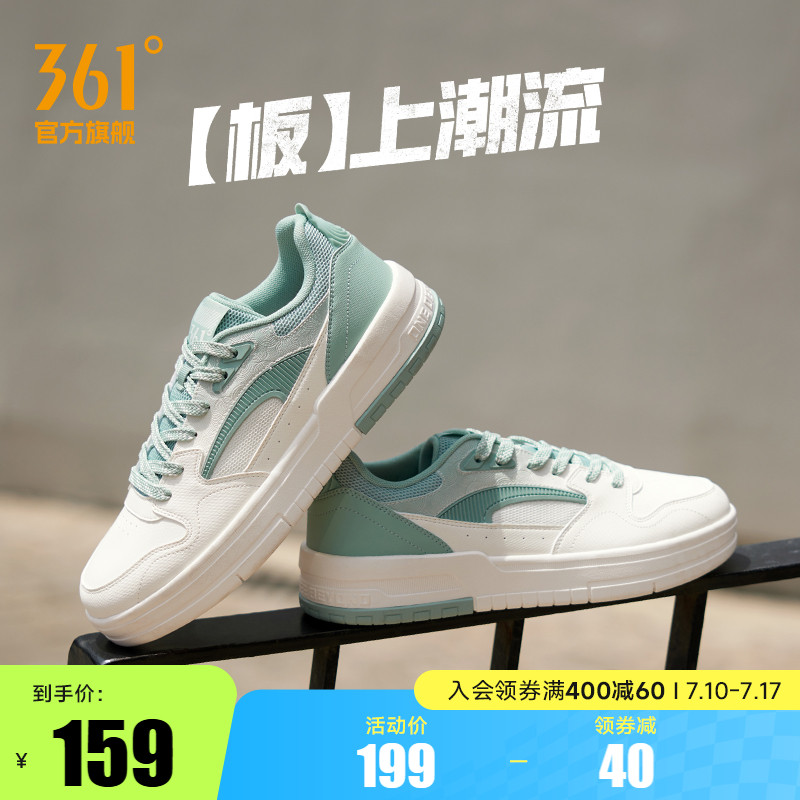 板鞋