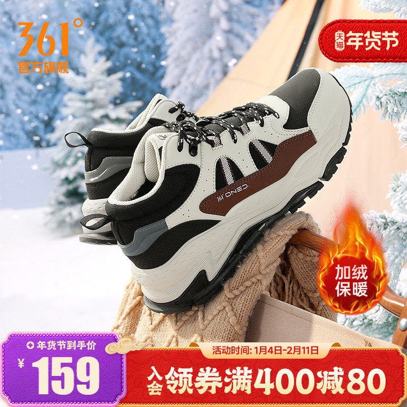 361岩悟男鞋冬季加绒保暖户外大棉鞋防滑高帮老爹休闲运动鞋子男