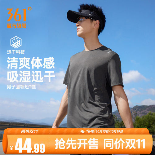 圆领短T恤