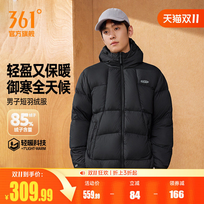 361羽绒服男2026冬季保暖连帽超轻羽绒服宽松休闲男士短羽绒服