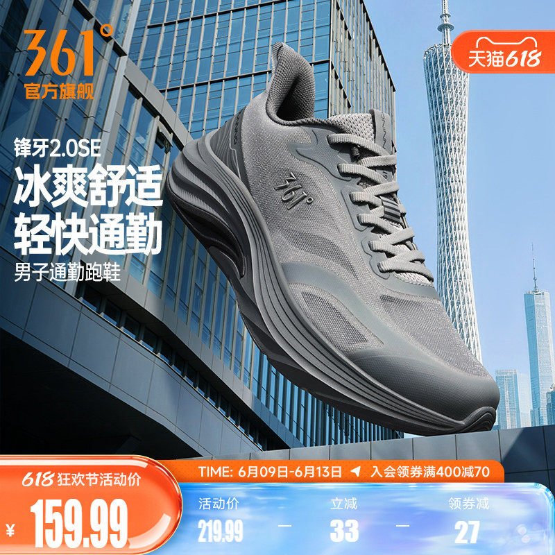 361锋牙2.0SE运动鞋夏季新款网面透气薄款跑步鞋减震耐磨户外鞋男