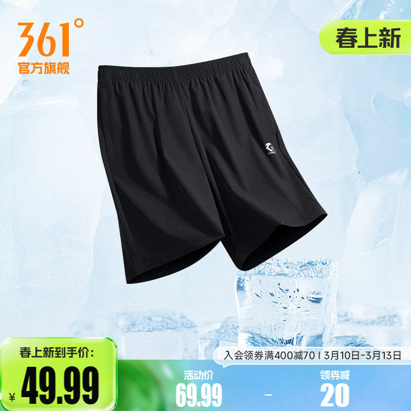361运动短裤男夏季薄款冰丝速干跑步健身裤宽松透气休闲五分裤子