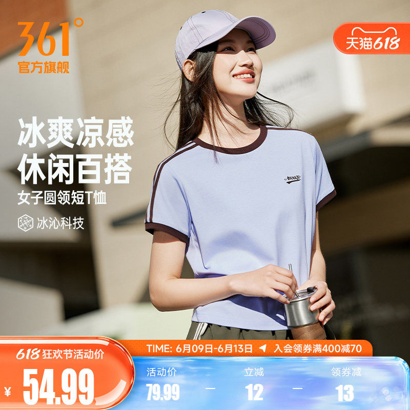 361薄荷T运动短袖女装2026夏季新款微宽松冰感短T女士透气短上衣