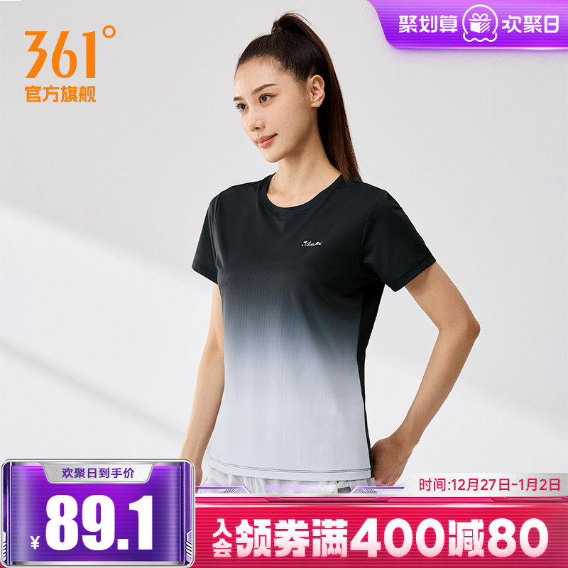 361冰感运动T恤女2025夏季新款透气清凉运动短袖女士渐变色上