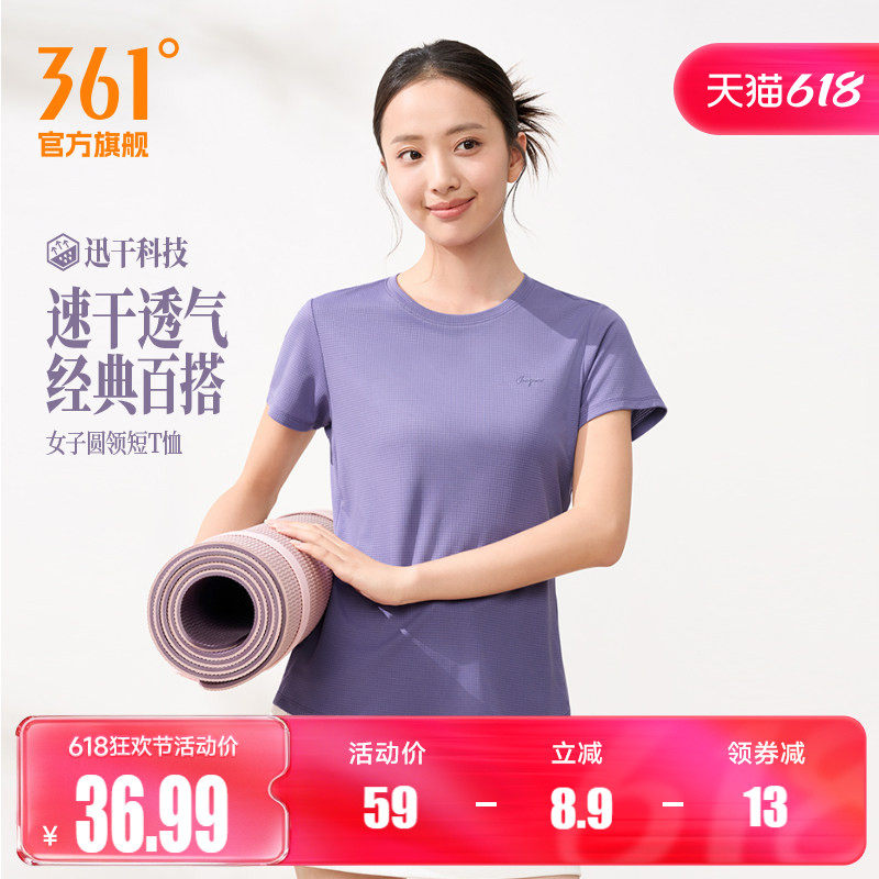 361运动T恤女装2026夏季新款速干透气女士运动短袖轻薄瑜伽运动服