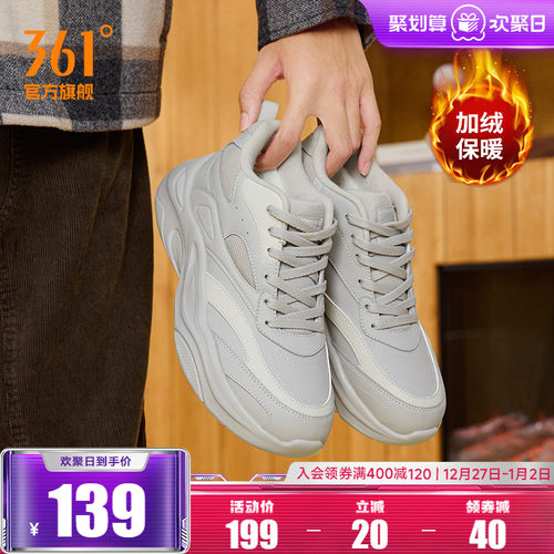 361男加绒拒水运动鞋老爹鞋男鞋