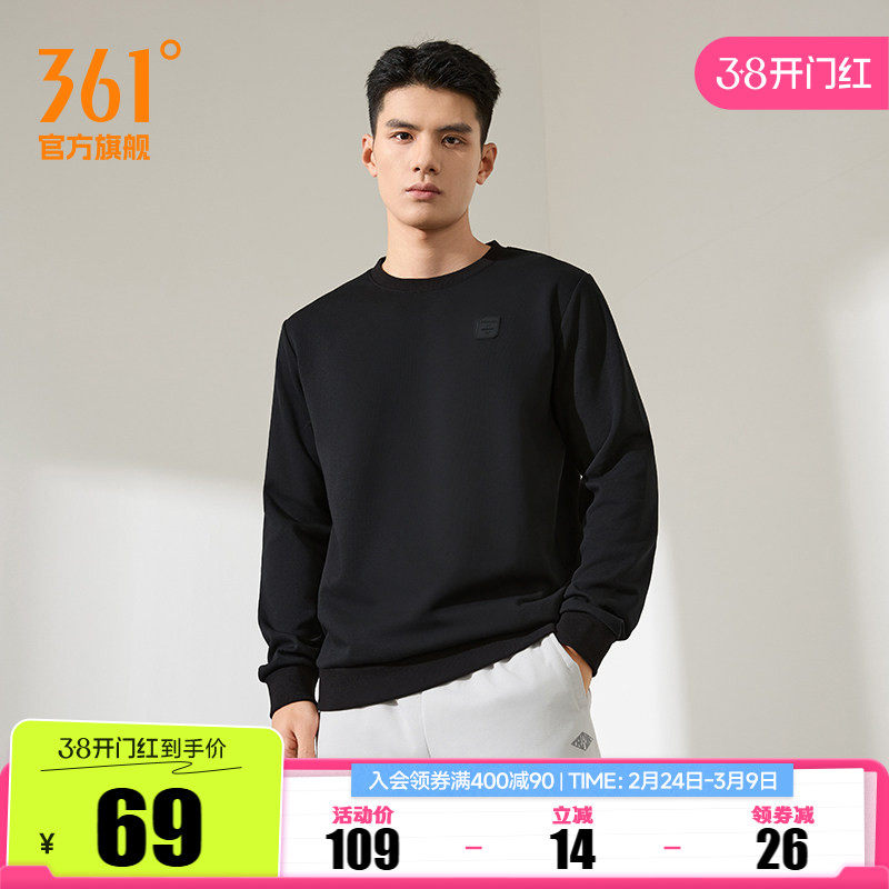 361运动卫衣男2025秋冬新款男士休闲宽松套头卫衣纯色圆领运动服