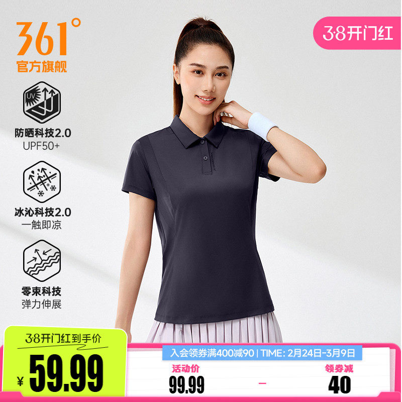 361翻领T恤2026夏季新款冰感透气POLO衫女女士户外防晒运动短袖