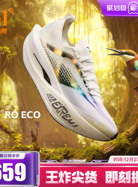 361飞飚future2.0 跑步鞋专业马拉松碳板竞速跑鞋透气缓震运动鞋