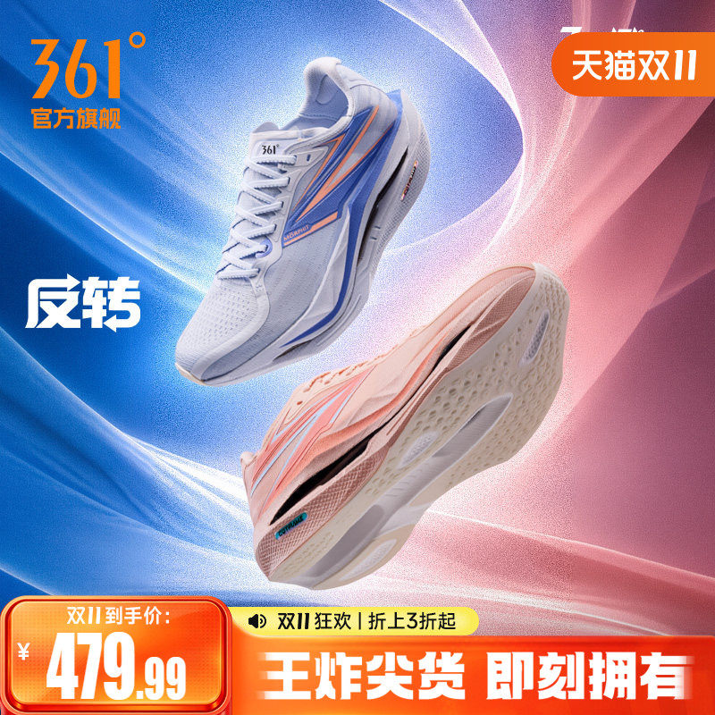 361飞燃5.5跑步鞋专业马拉松全掌碳板竞速PB跑鞋减震运动鞋训练鞋