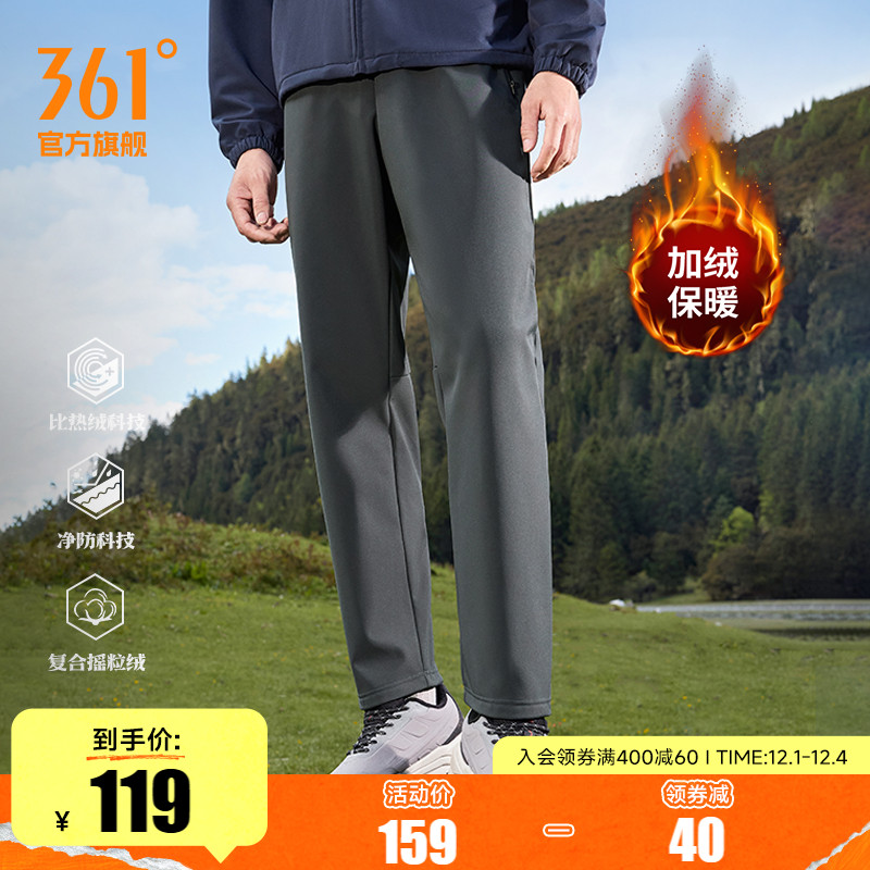 361三防运动裤男冬季雨屏防泼水加绒长裤登山徒步防风裤652544702