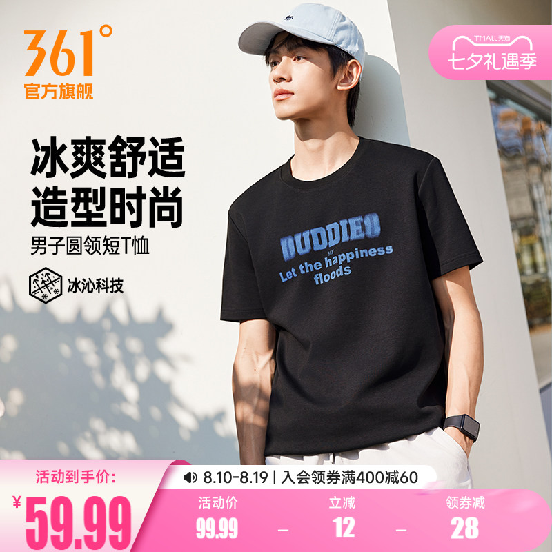 361冰感运动T恤男2026夏季新款圆领休闲男士短袖透气百搭印花上衣