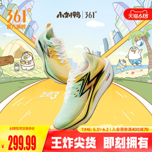 竞速跑鞋