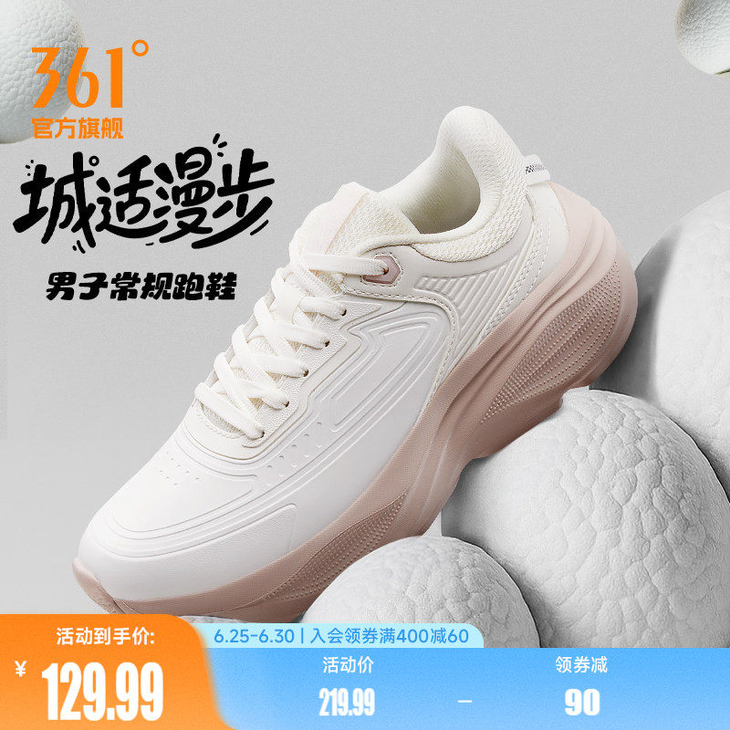 361星云女跑步鞋春季雨天皮面防水鞋子轻便跑鞋减震厚底运动鞋女
