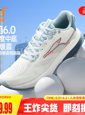 361赤焰6.0男运动鞋2026新款减震耐磨有氧慢跑鞋网面透气跑步鞋男