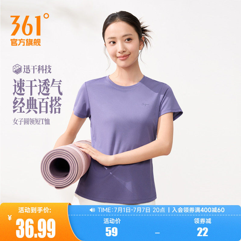 361运动T恤女装2026夏季新款速干透气女士运动短袖轻薄瑜伽运动服