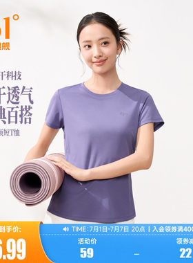 361运动T恤女装2026夏季新款速干透气女士运动短袖轻薄瑜伽运动服
