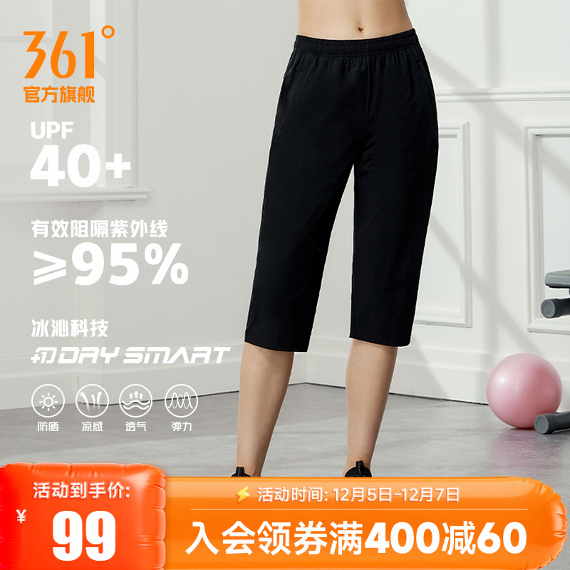361女冰丝七分裤休闲运动短裤