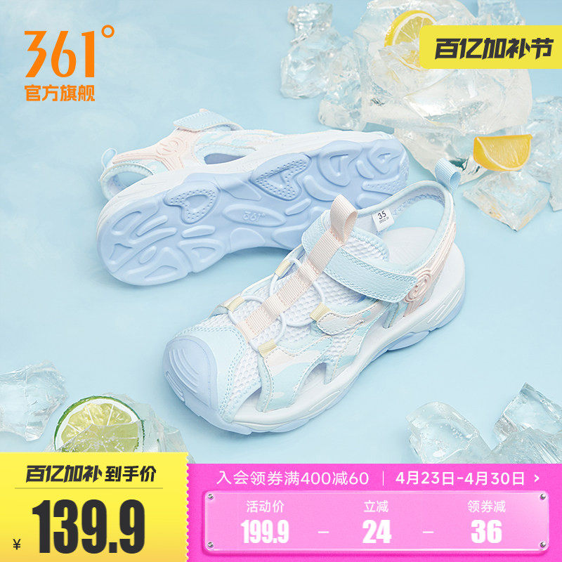 361度童鞋男女款沙滩凉鞋2026年夏季新款中大童儿童凉鞋