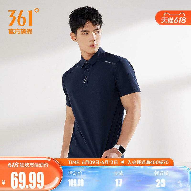 361运动t恤男2026夏季冰感原纱防晒POLO衫商务翻领短袖652624104