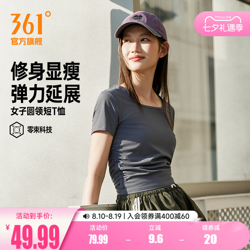 361运动T恤女2026夏季新款修身显瘦上衣女子短款休闲U型领短袖T恤