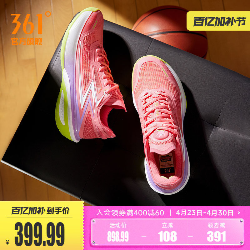 飚速bb篮球鞋小猪佩奇联名361男鞋运动鞋春季实战耐磨男球鞋