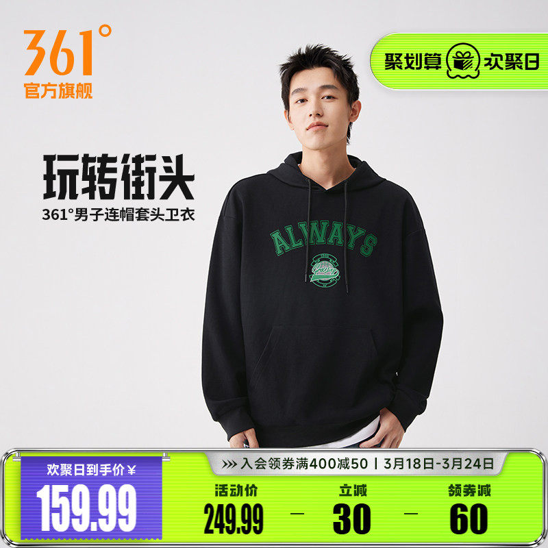 361运动卫衣男2025秋冬新款男士抓毛宽松连帽卫衣美式印花休闲服
