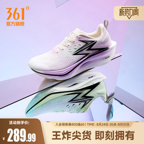 竞速跑鞋