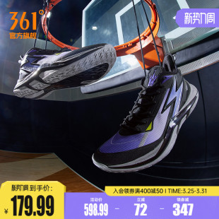 UP篮球鞋 专业实战训练球鞋 361男鞋 春季 361度 运动鞋 极燃LIGHT