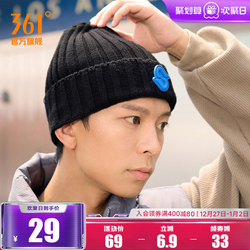 361度帽子2024年冬新款防风防寒保暖帽时尚百搭中性大头围针织帽