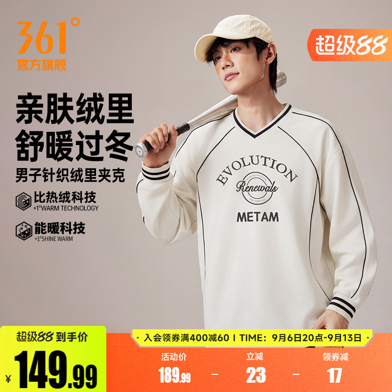 361运动卫衣2026年秋季新款男女同款加绒保暖V领卫衣宽松舒适上衣