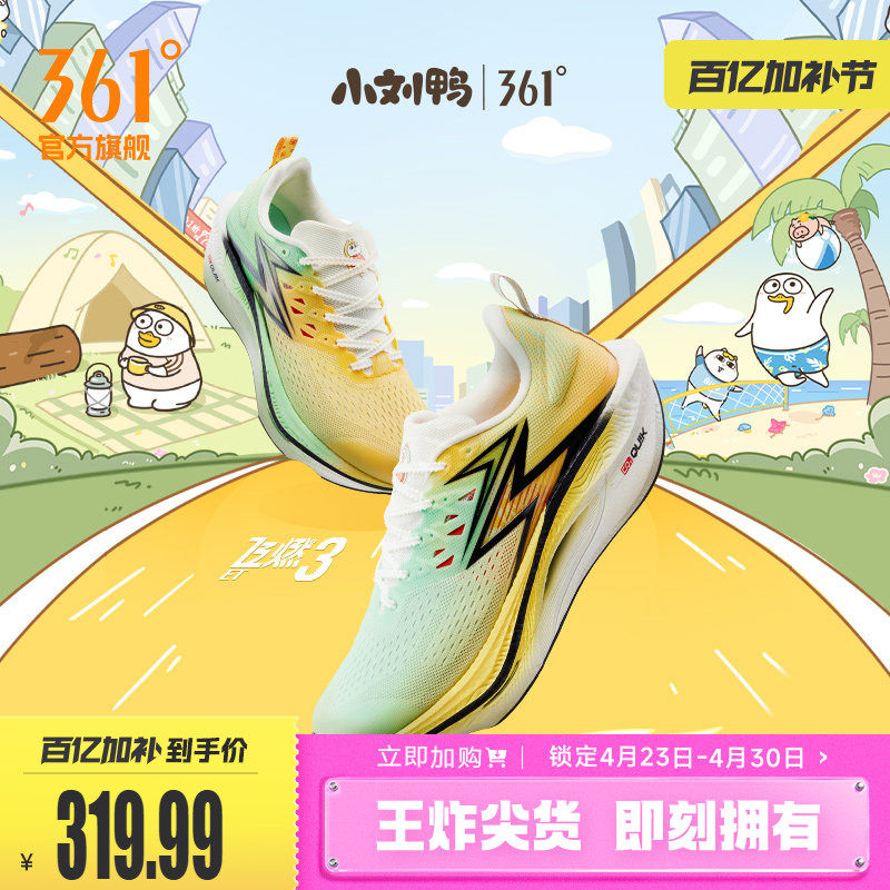 361飞燃3ET跑步鞋新款减震回弹运动鞋专业跑鞋体育生训练鞋男女鞋