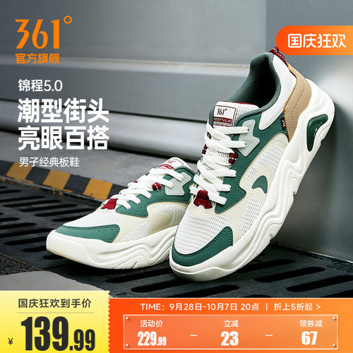 锦程361男鞋运动鞋2026新款夏季网面透气鞋子休闲鞋厚底百搭板鞋