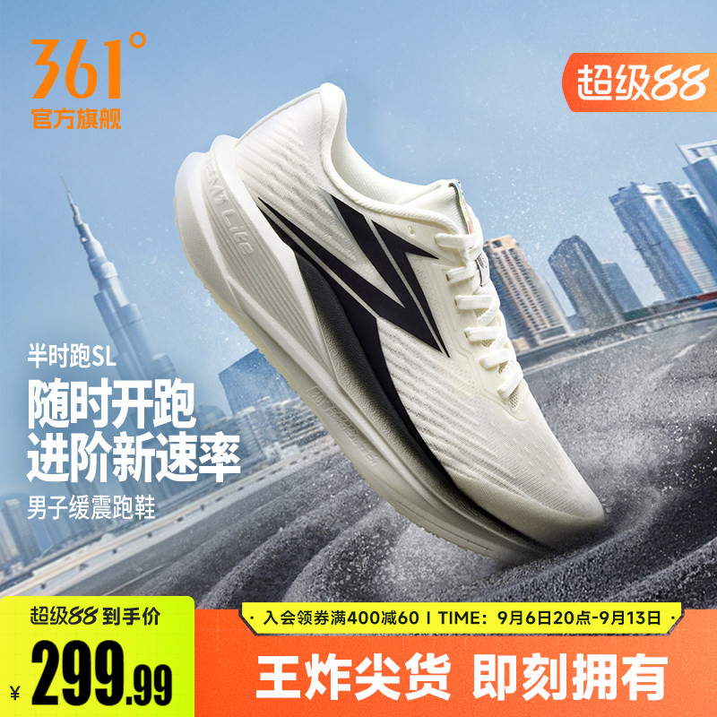 361半时跑SL男跑步鞋2026夏季新款网面透气跑鞋减震无板运动鞋男