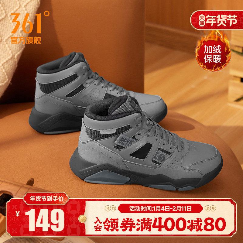 361男鞋运动鞋新款鞋子冬季加绒鞋保暖二棉鞋休闲鞋高帮板鞋,运动鞋new,板鞋,淘宝优惠券,粉丝福利购,淘宝优惠卷