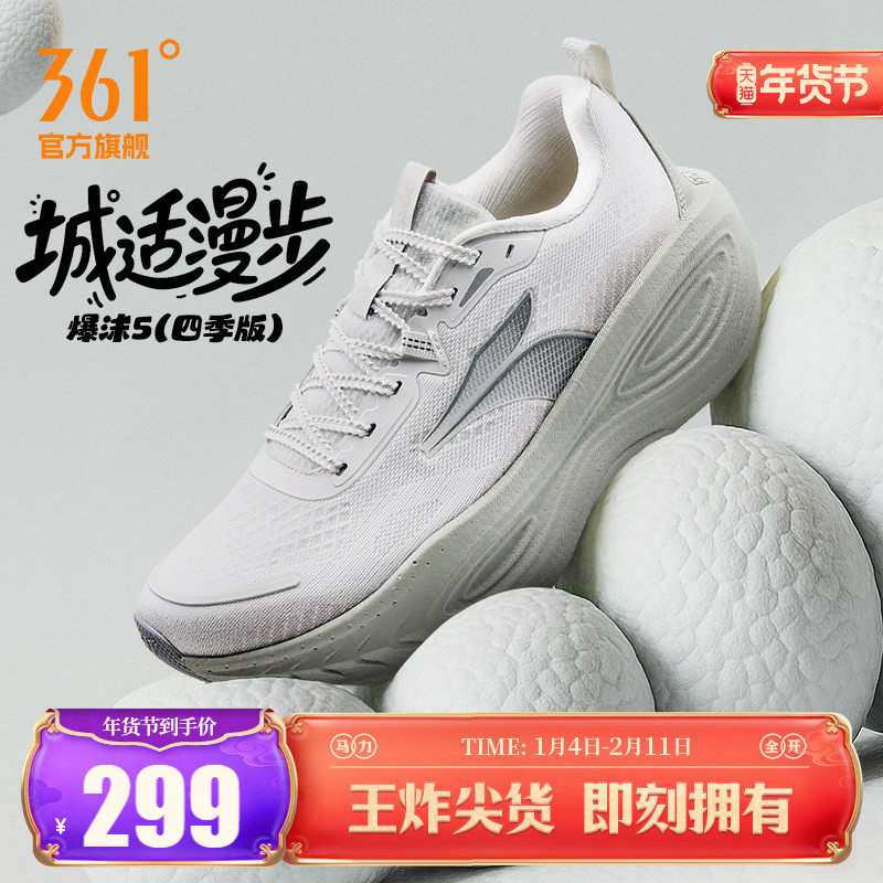 361爆沫5.0跑步鞋春季专业缓震跑鞋网面透气耐磨大体重运动鞋男款