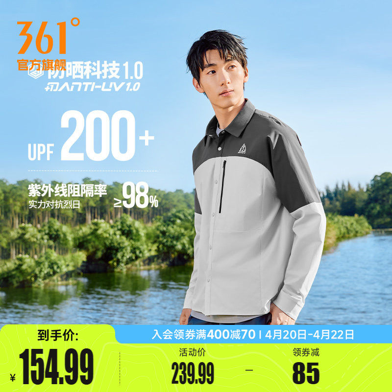 361追光运动外套防晒衬衫男2026年春夏新款透气薄款长袖宽松上衣